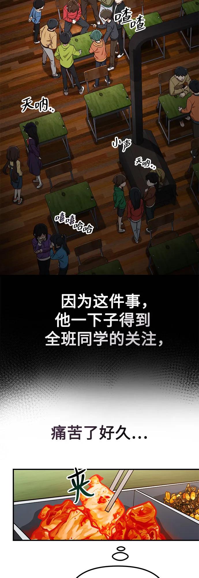 天才决定过平凡生活 - 第12话 第6页