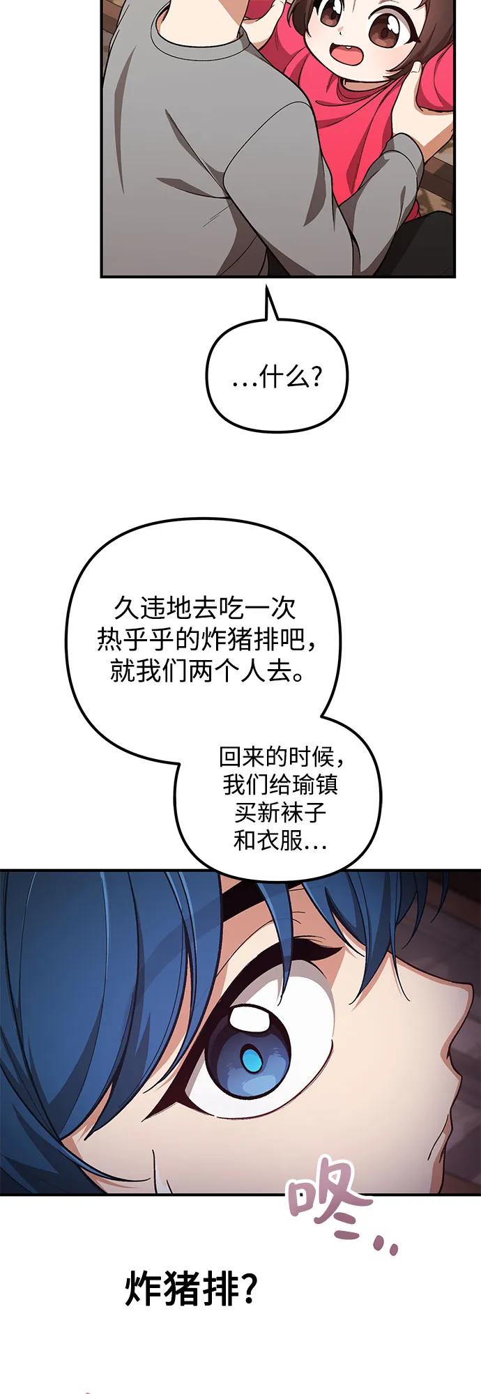 天才决定过平凡生活 - 第12话 第11页
