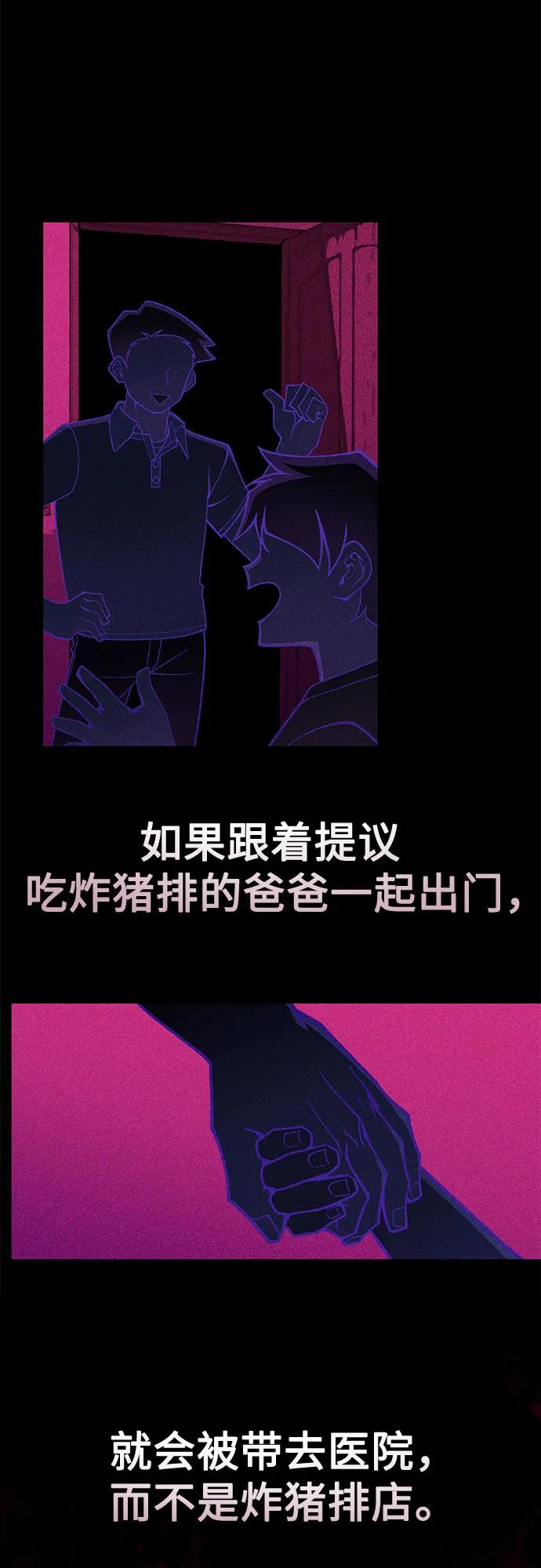 天才决定过平凡生活 - 第12话 第3页