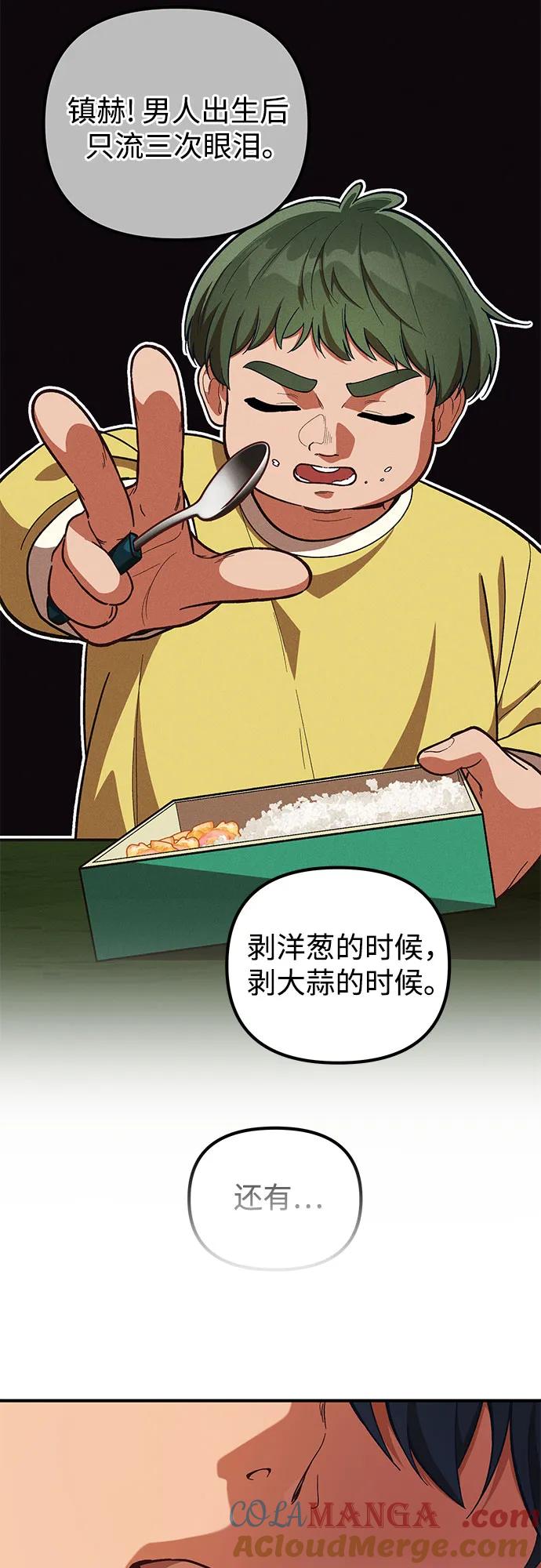 天才决定过平凡生活 - 第12话 第31页