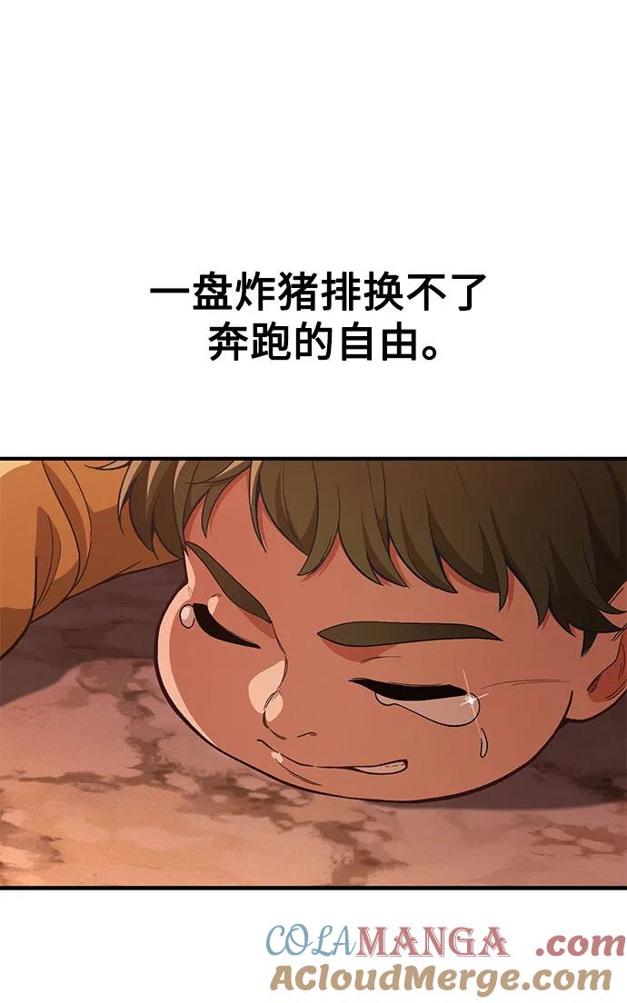 天才决定过平凡生活 - 第12话 第34页