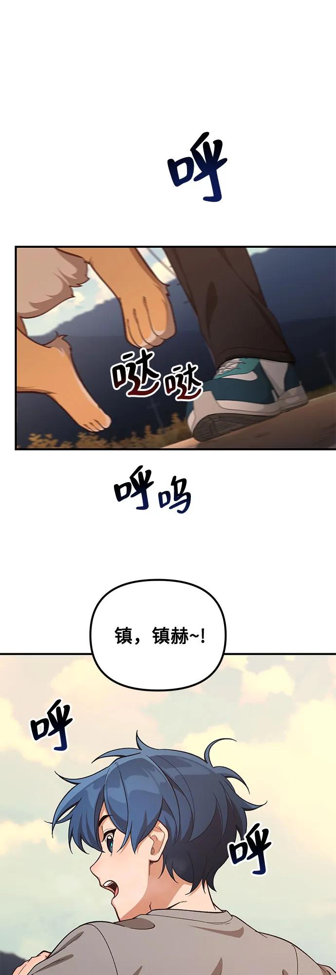 天才决定过平凡生活 - 第12话 第20页