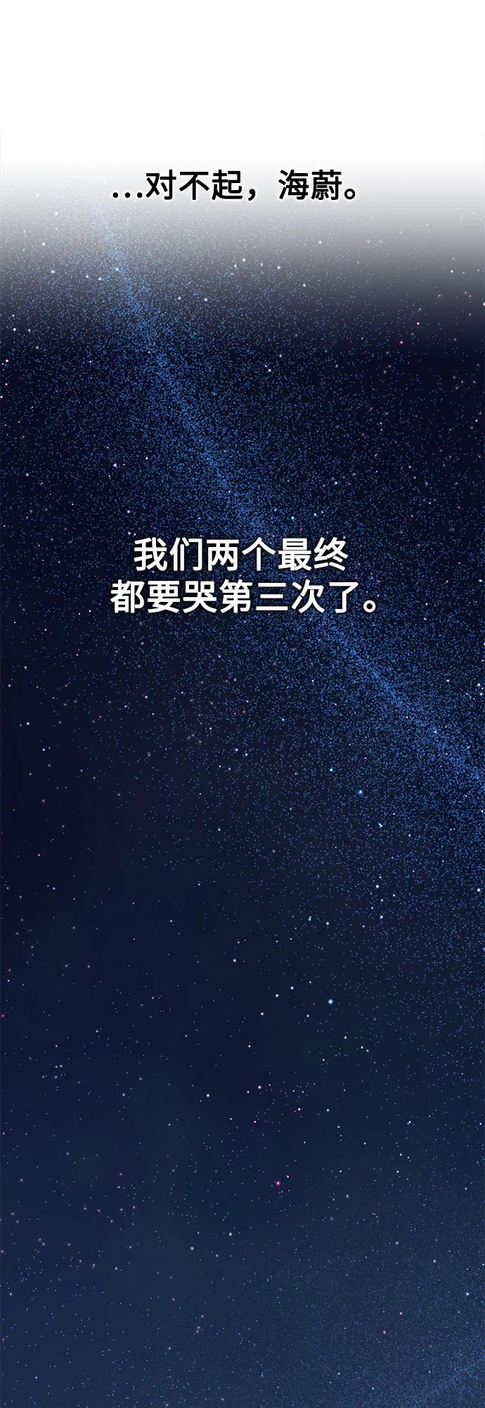 天才决定过平凡生活 - 第12话 第50页