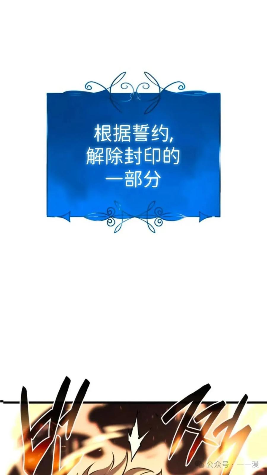 《伯爵家的小儿子是玩家》第14集 第119页