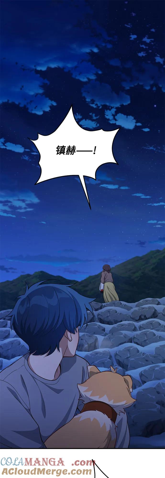 天才决定过平凡生活 - 第12话 第40页