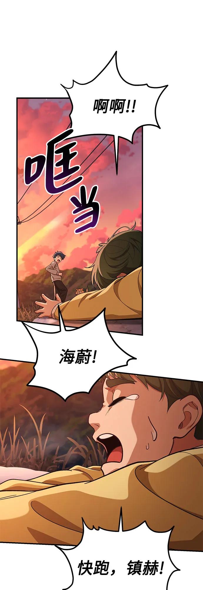 天才决定过平凡生活 - 第12话 第29页