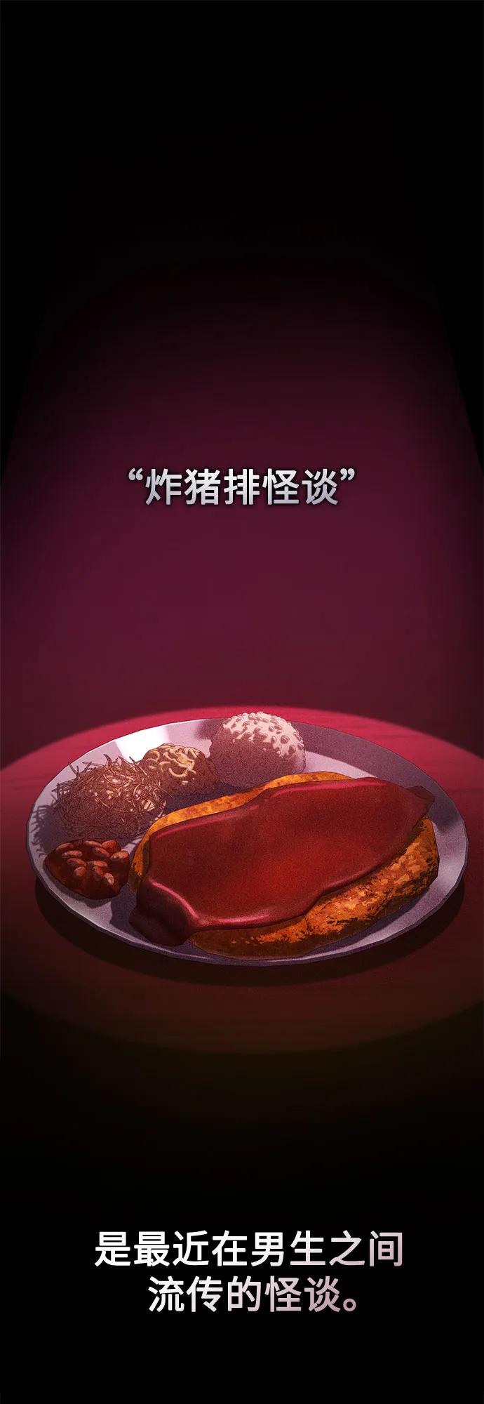 天才决定过平凡生活 - 第12话 第2页