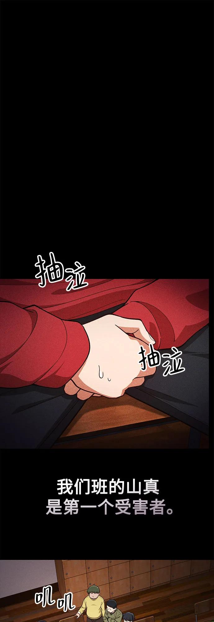 天才决定过平凡生活 - 第12话 第5页