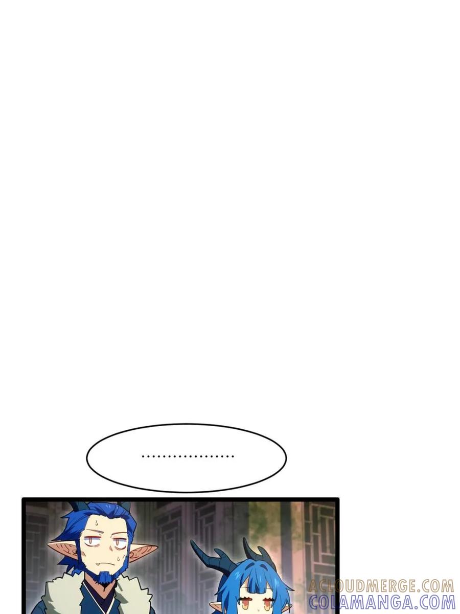 《开局签到荒古圣体》第117话 116.第一序列君凌苍出手 第70页
