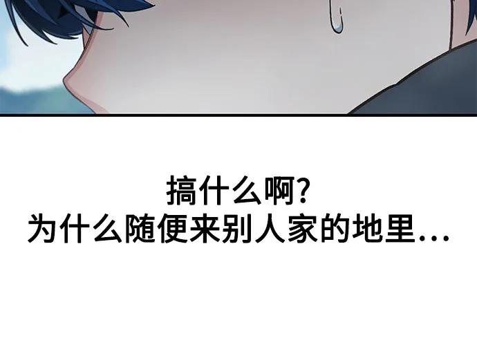 天才决定过平凡生活 - 第13话 第36页