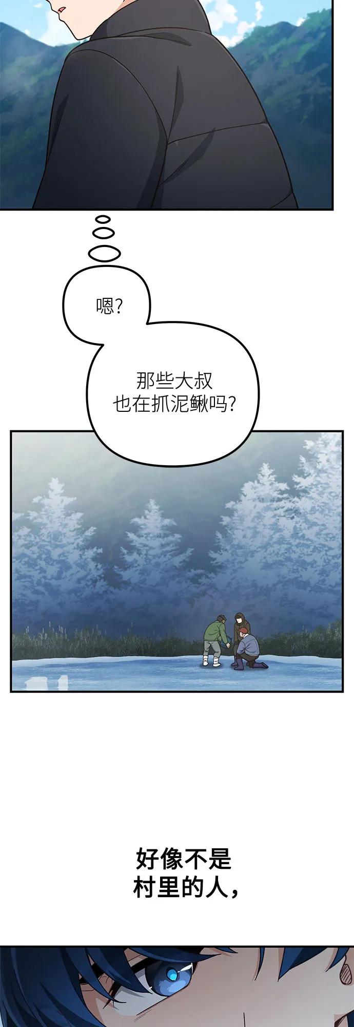 天才决定过平凡生活 - 第13话 第35页