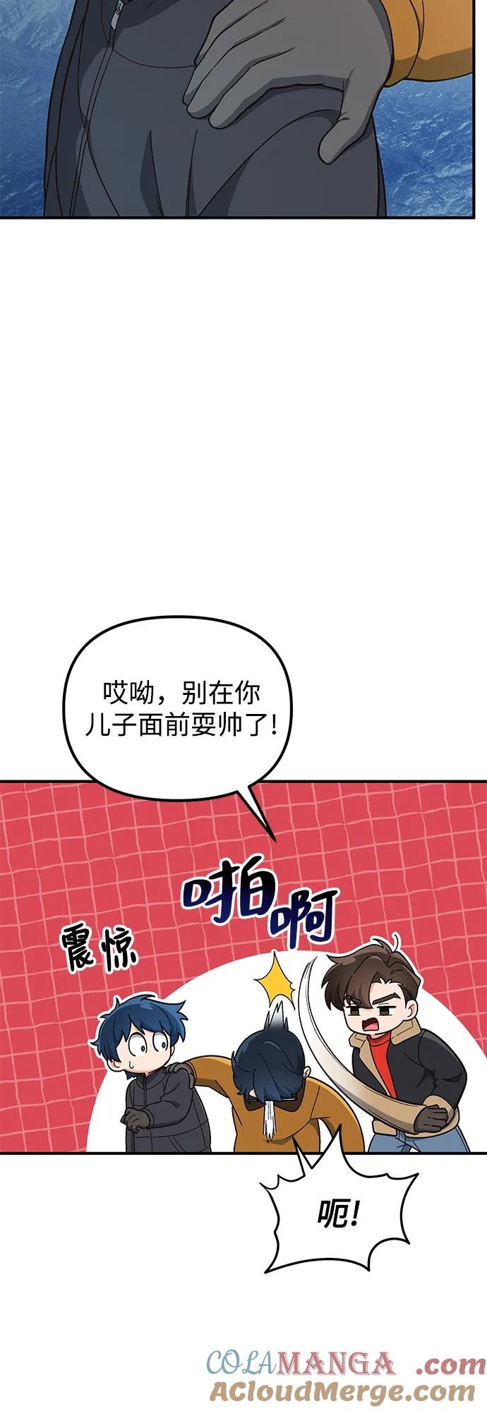 天才决定过平凡生活 - 第13话 第40页