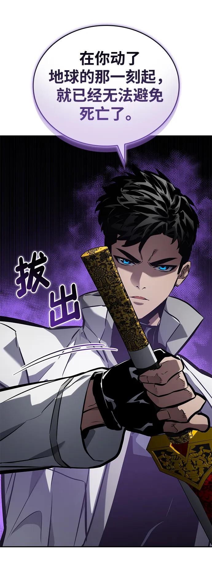 靠神级天赋无限成长 第138话 第69页