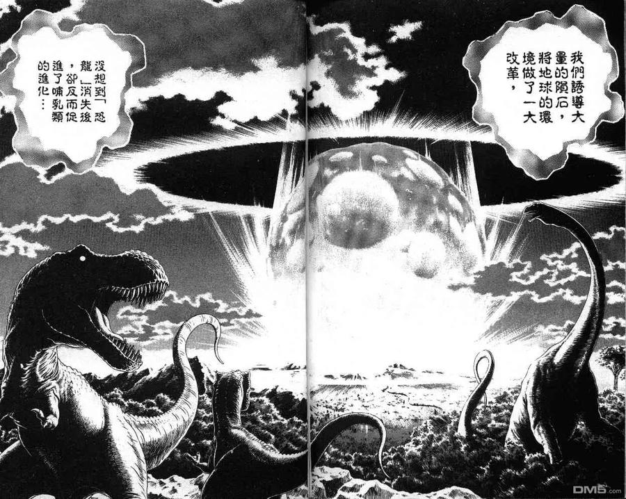 《强殖装甲凯普》第14卷 第84页