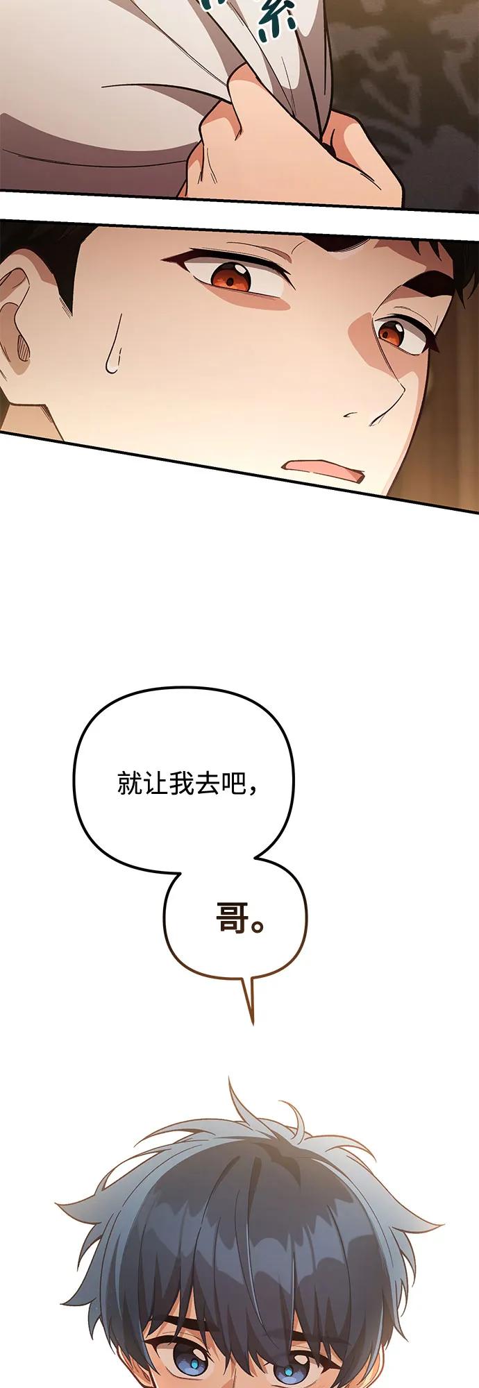 天才决定过平凡生活 - 第14话 第18页