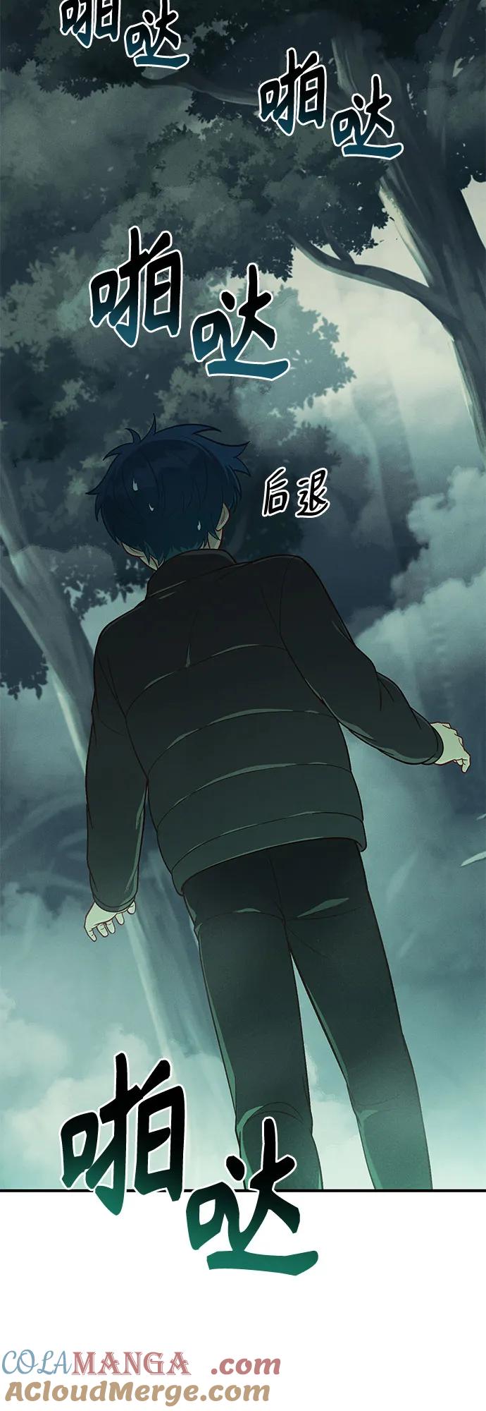 天才决定过平凡生活 - 第14话 第64页