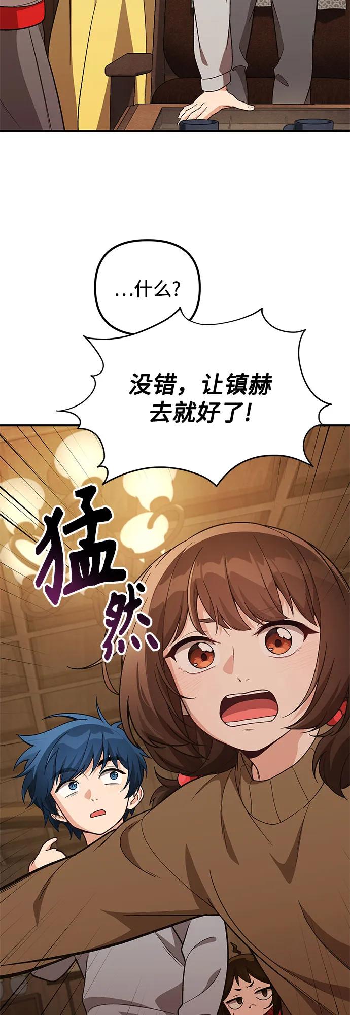 天才决定过平凡生活 - 第14话 第15页