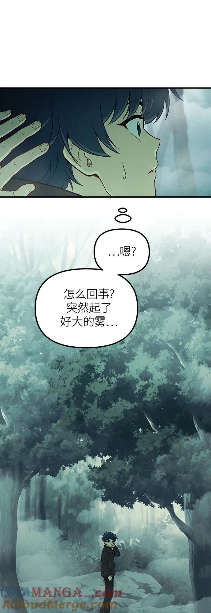 天才决定过平凡生活 - 第14话 第61页