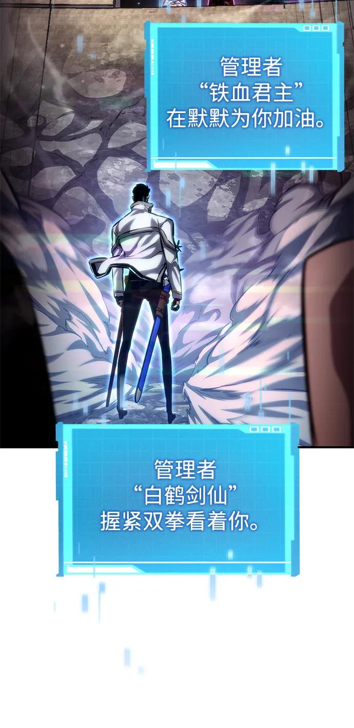 靠神级天赋无限成长 第141话 第104页