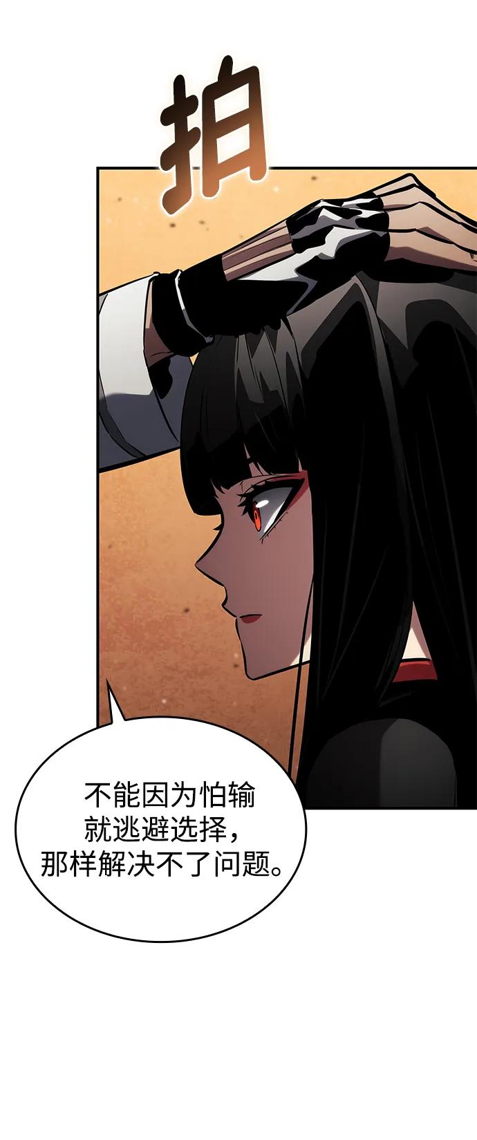 靠神级天赋无限成长 第141话 第91页