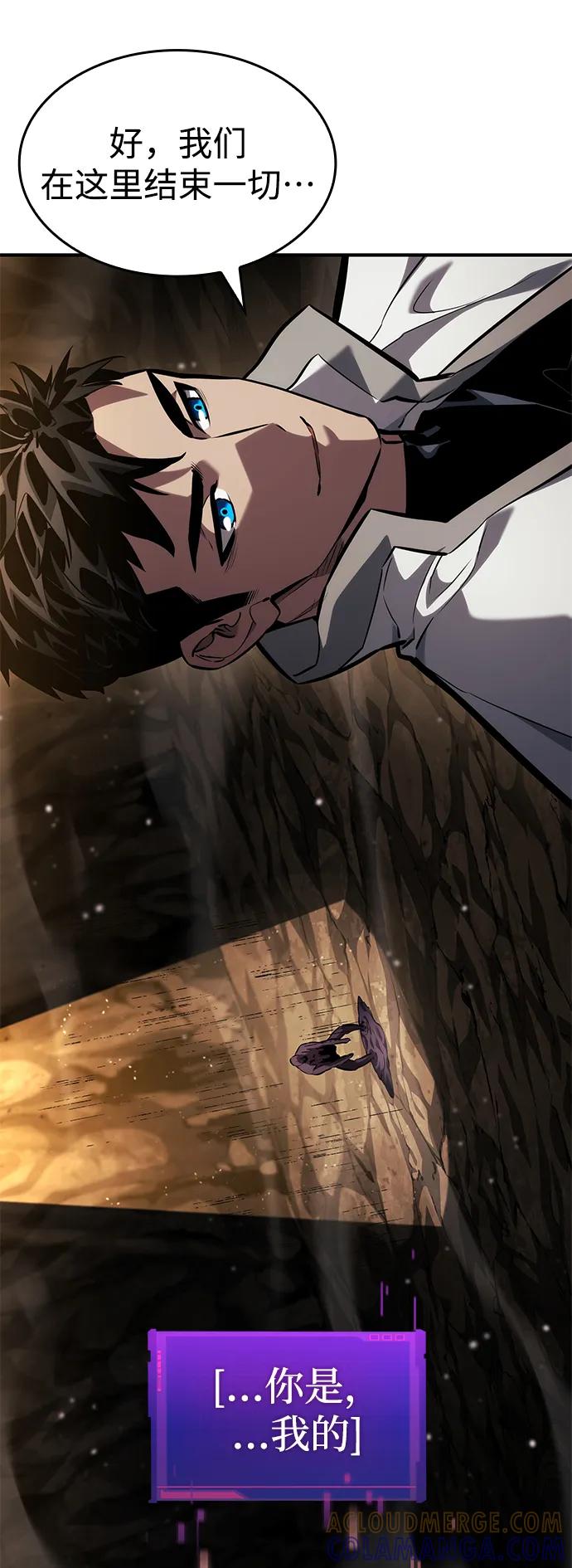 靠神级天赋无限成长 第141话 第97页