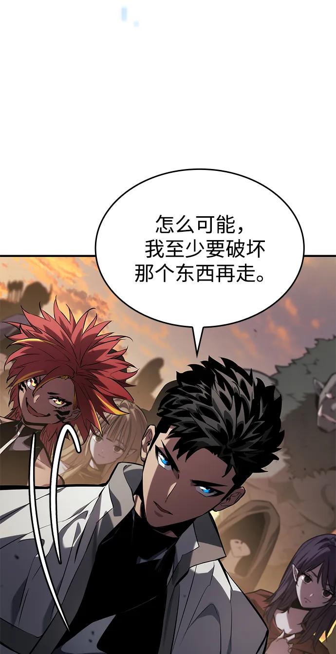 靠神级天赋无限成长 第141话 第86页