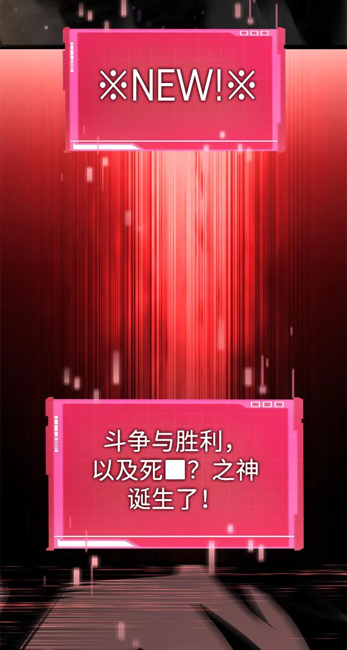 靠神级天赋无限成长 第141话 第98页