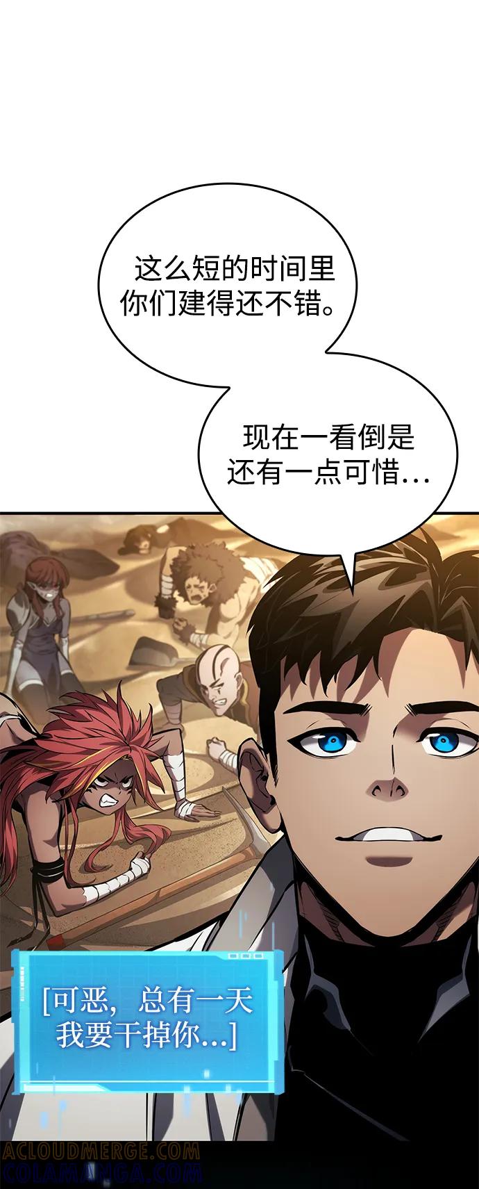靠神级天赋无限成长 第141话 第61页