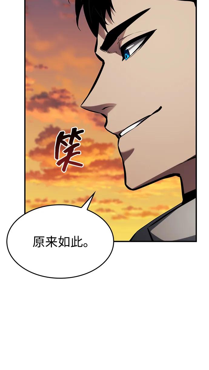 靠神级天赋无限成长 第141话 第68页