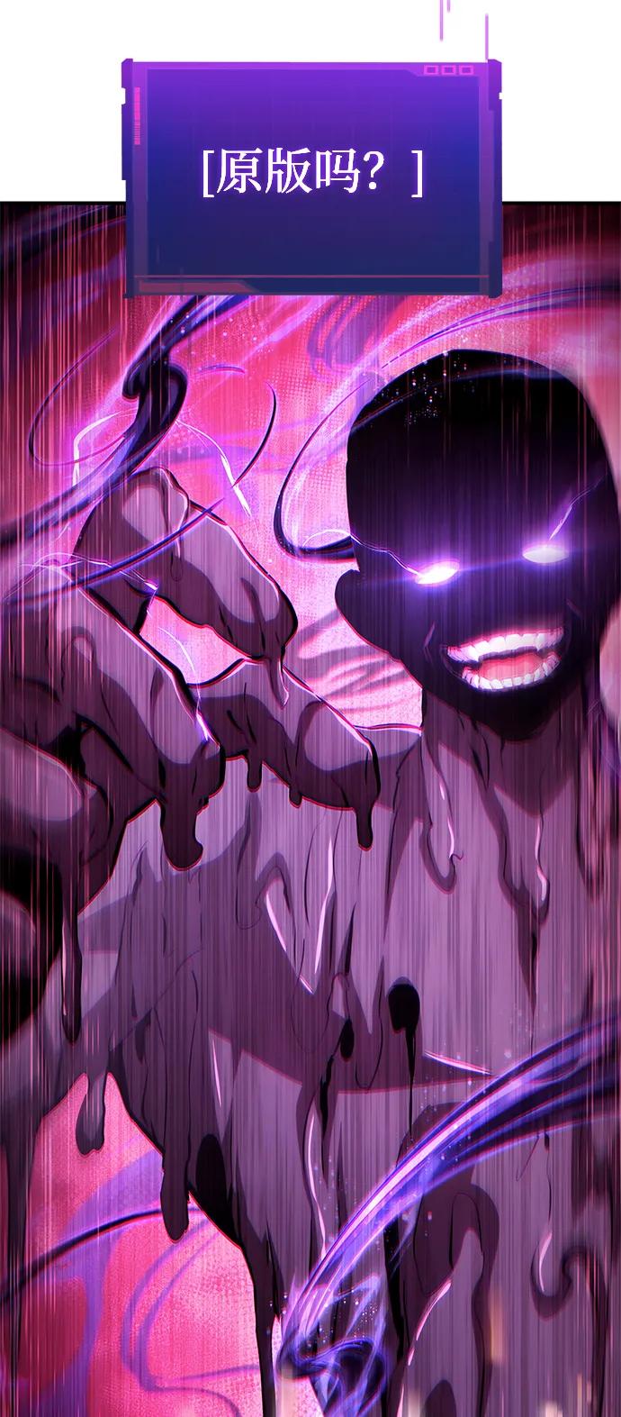 靠神级天赋无限成长 第141话 第107页