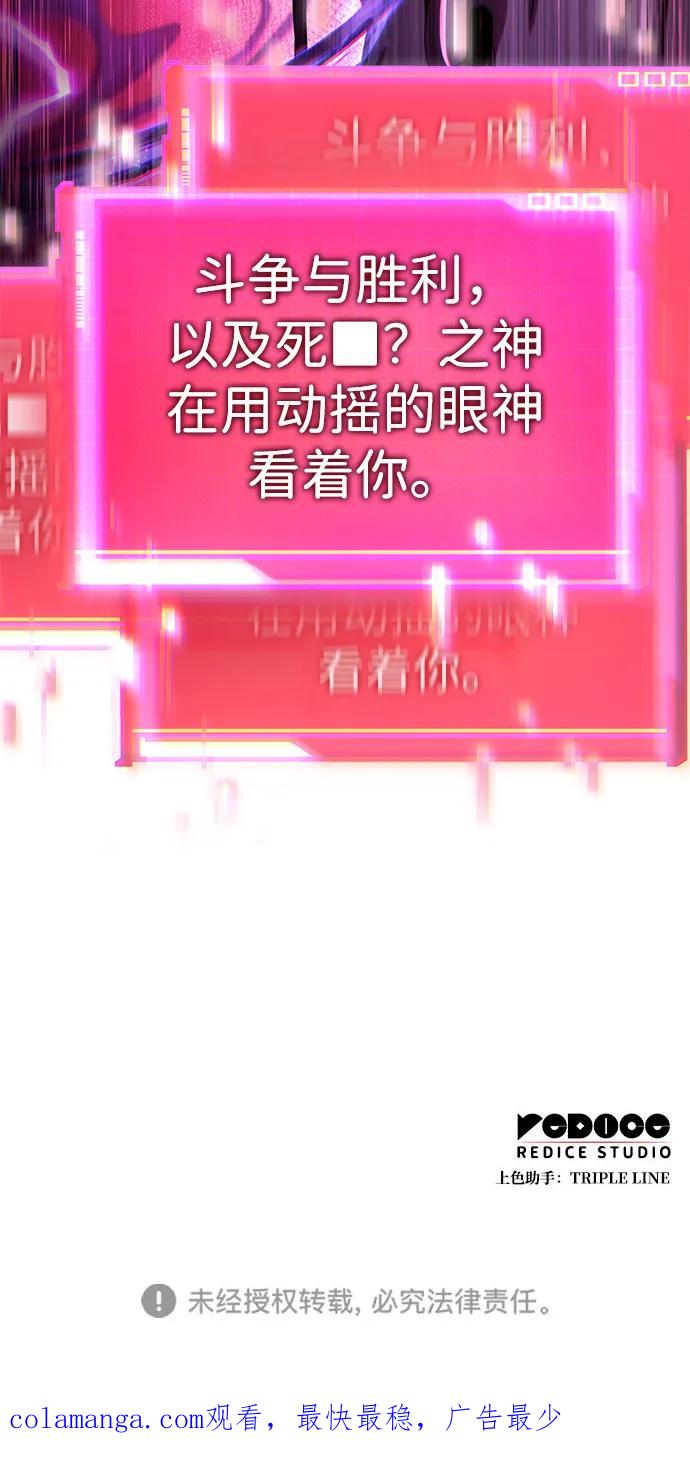靠神级天赋无限成长 第141话 第108页