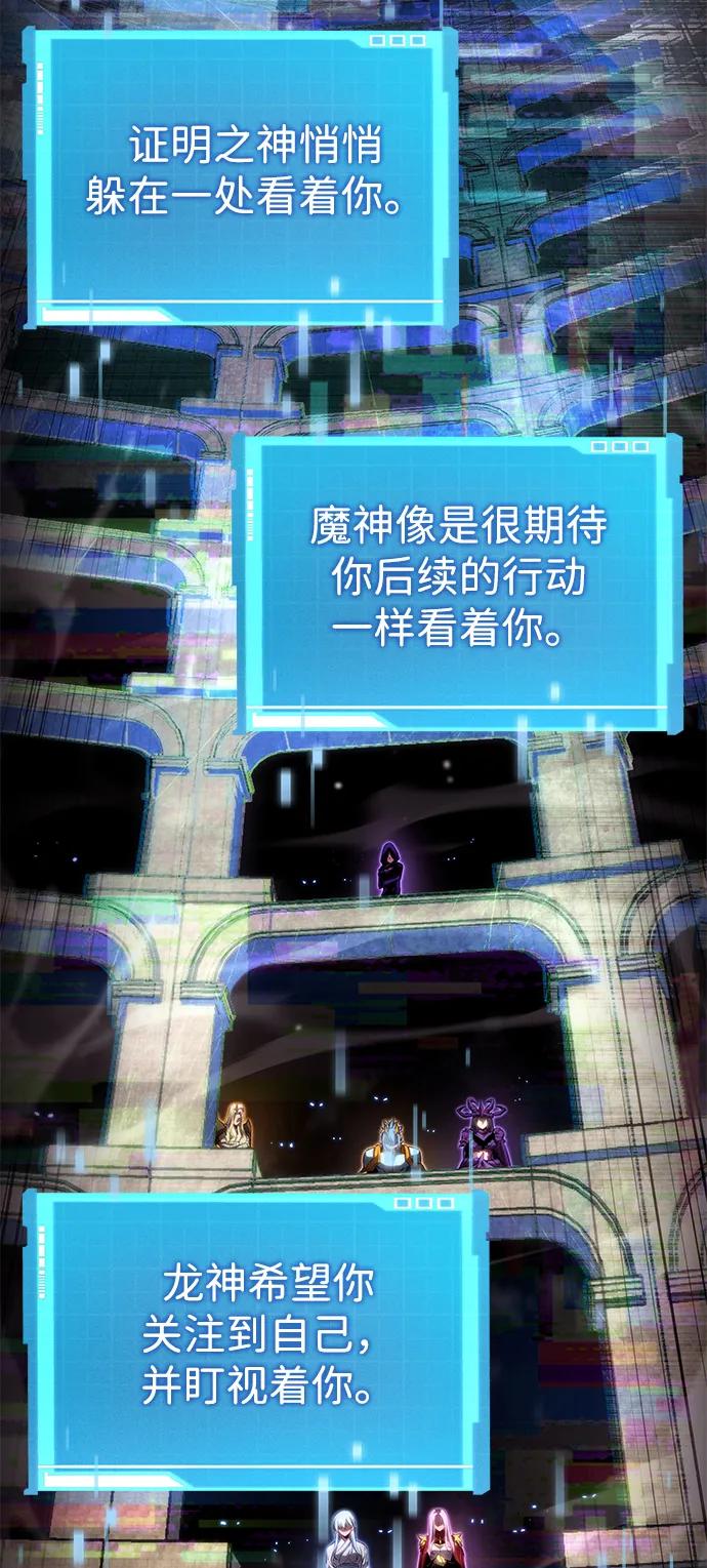 靠神级天赋无限成长 第141话 第103页