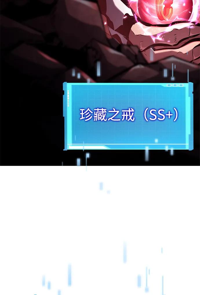 靠神级天赋无限成长 第142话 第60页