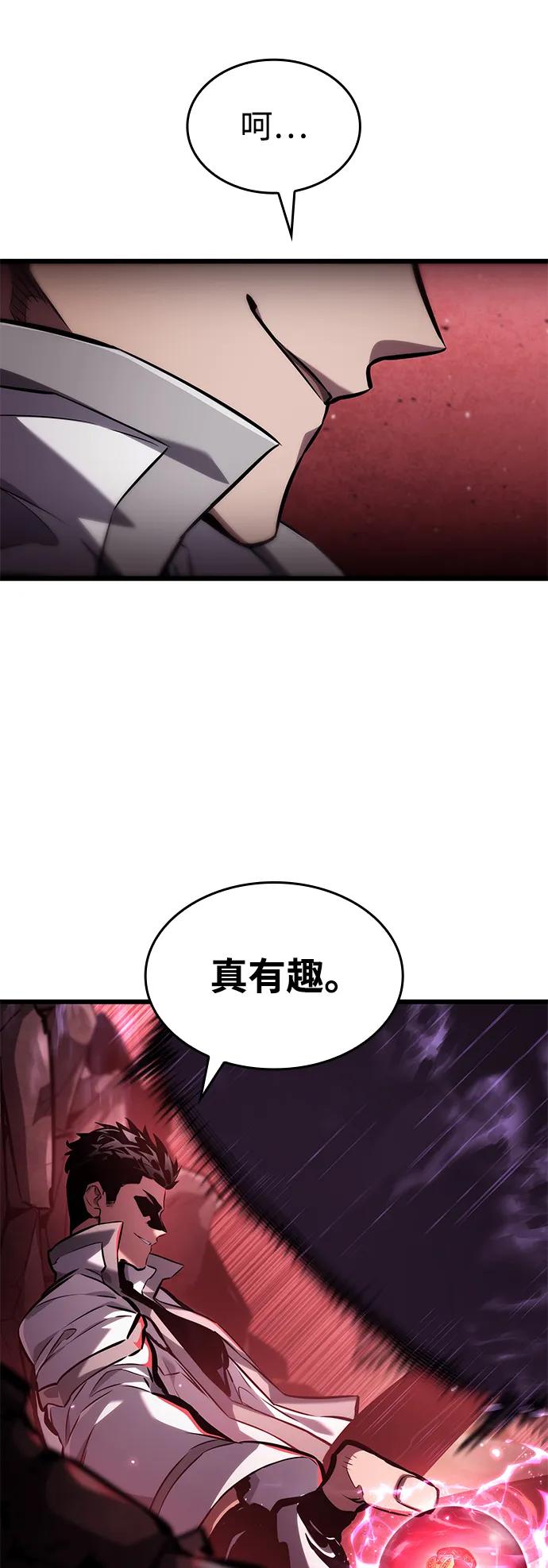 靠神级天赋无限成长 第142话 第59页