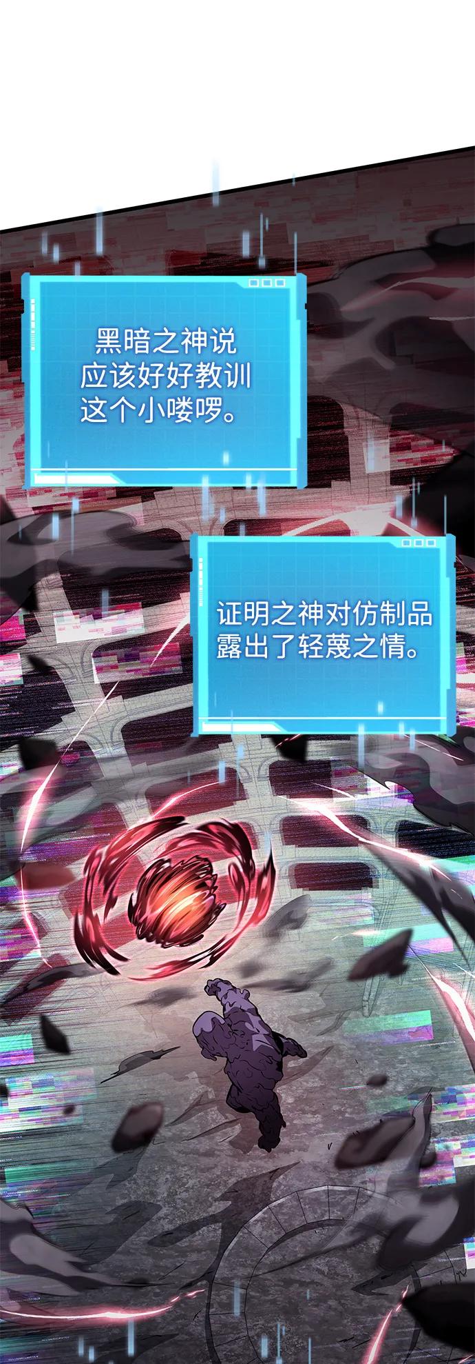 靠神级天赋无限成长 第142话 第39页