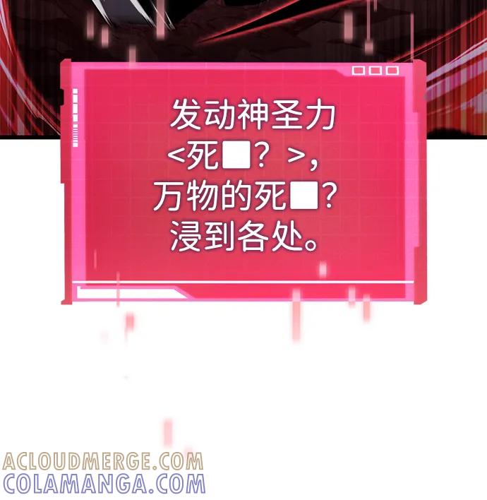 靠神级天赋无限成长 第142话 第37页