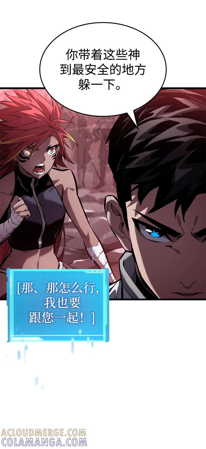 靠神级天赋无限成长 第142话 第13页