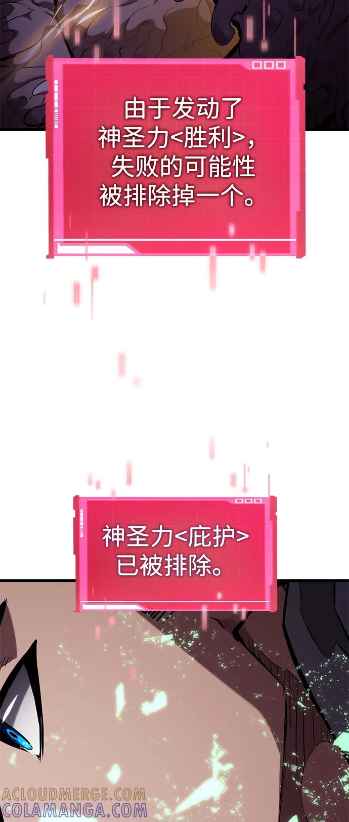 靠神级天赋无限成长 第142话 第49页