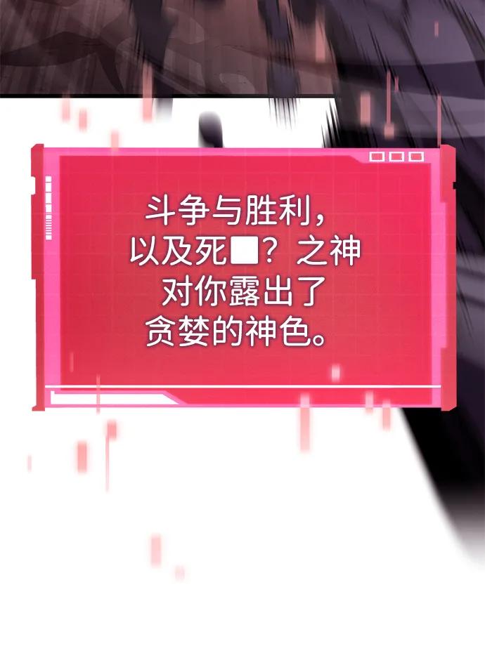 靠神级天赋无限成长 第142话 第27页