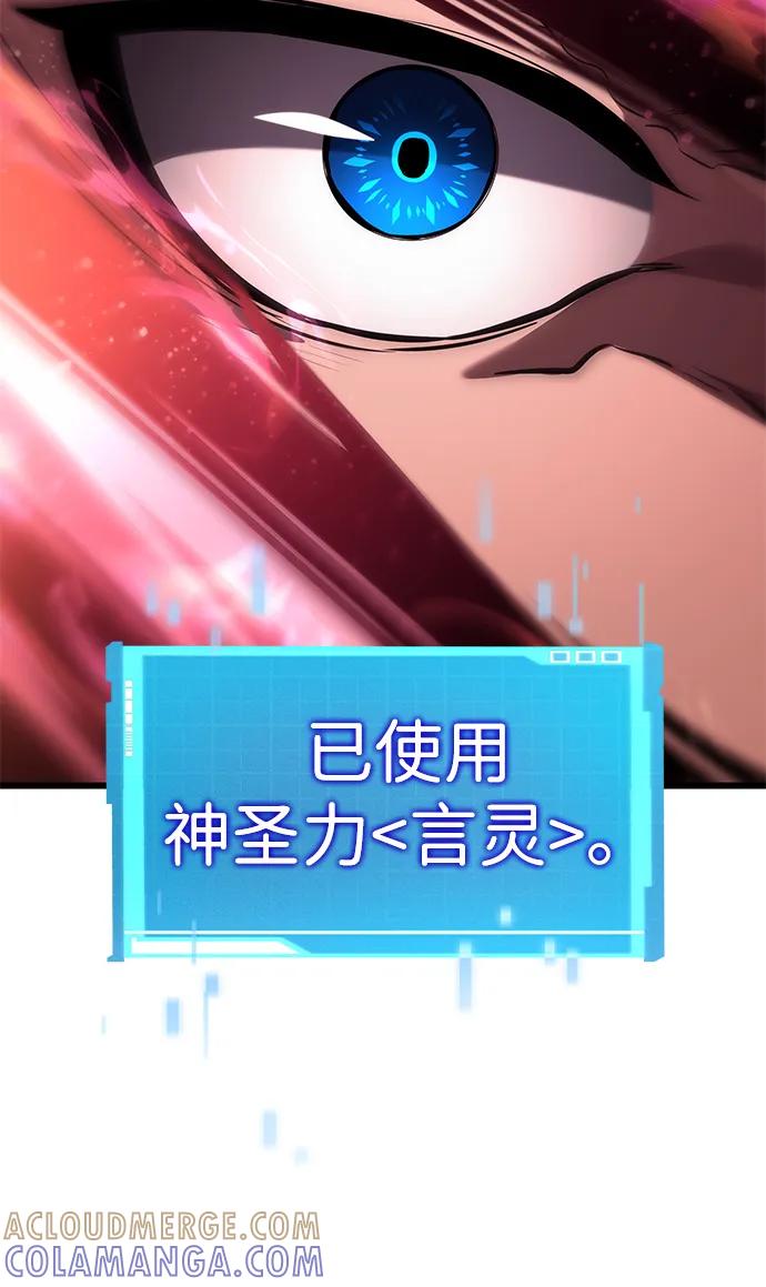 靠神级天赋无限成长 第142话 第41页