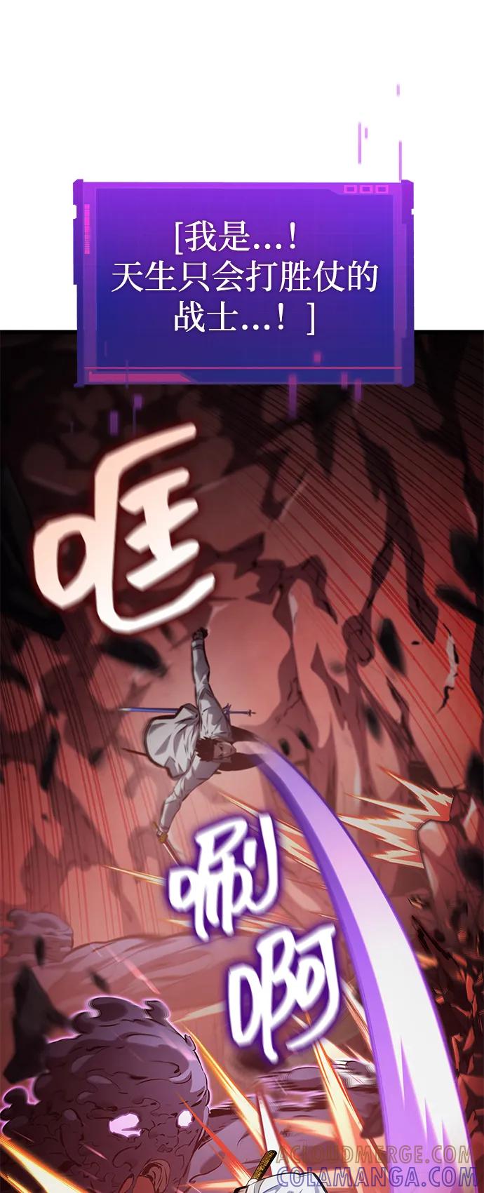 靠神级天赋无限成长 第142话 第29页