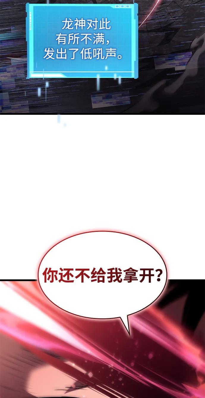 靠神级天赋无限成长 第142话 第40页