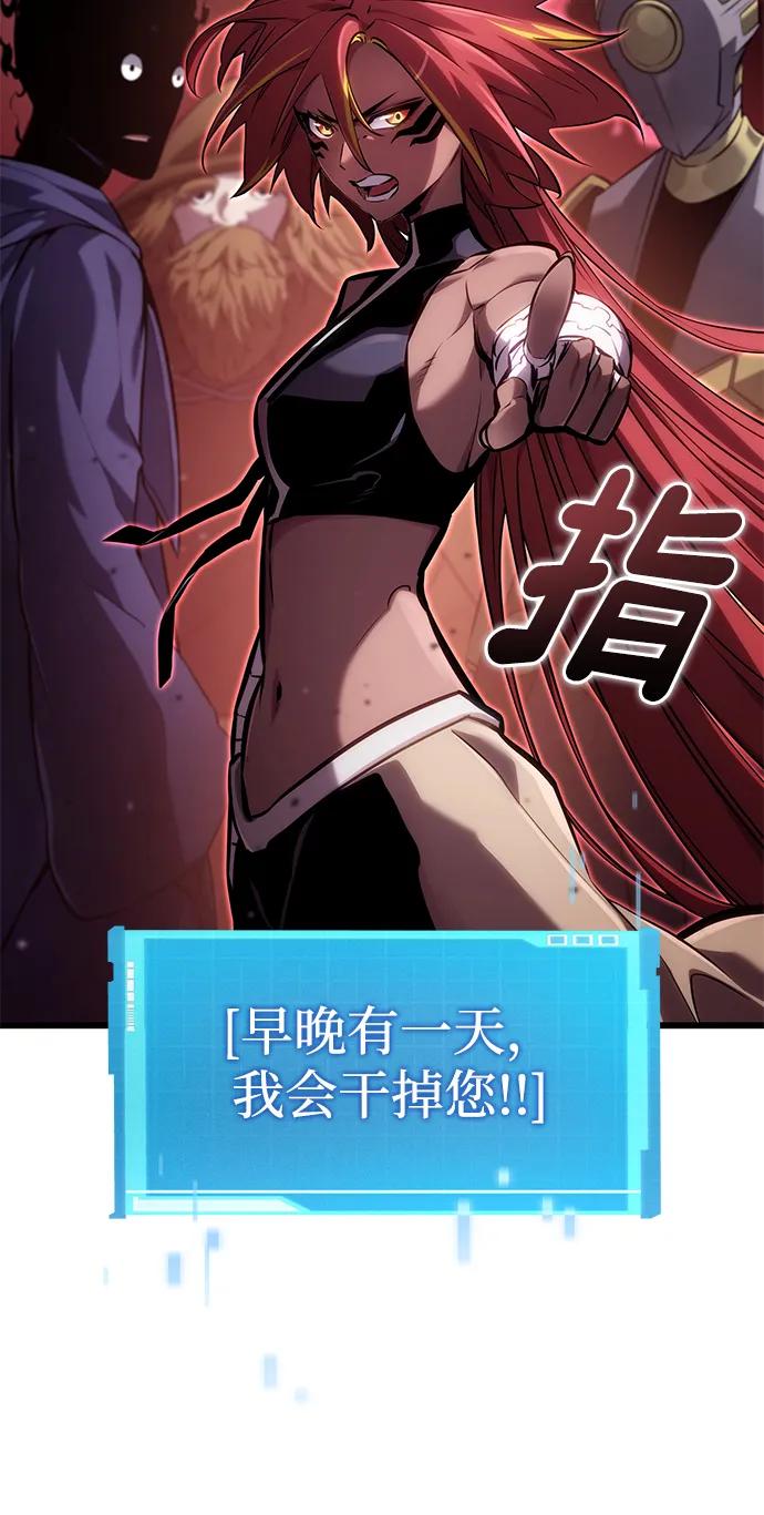 靠神级天赋无限成长 第142话 第20页