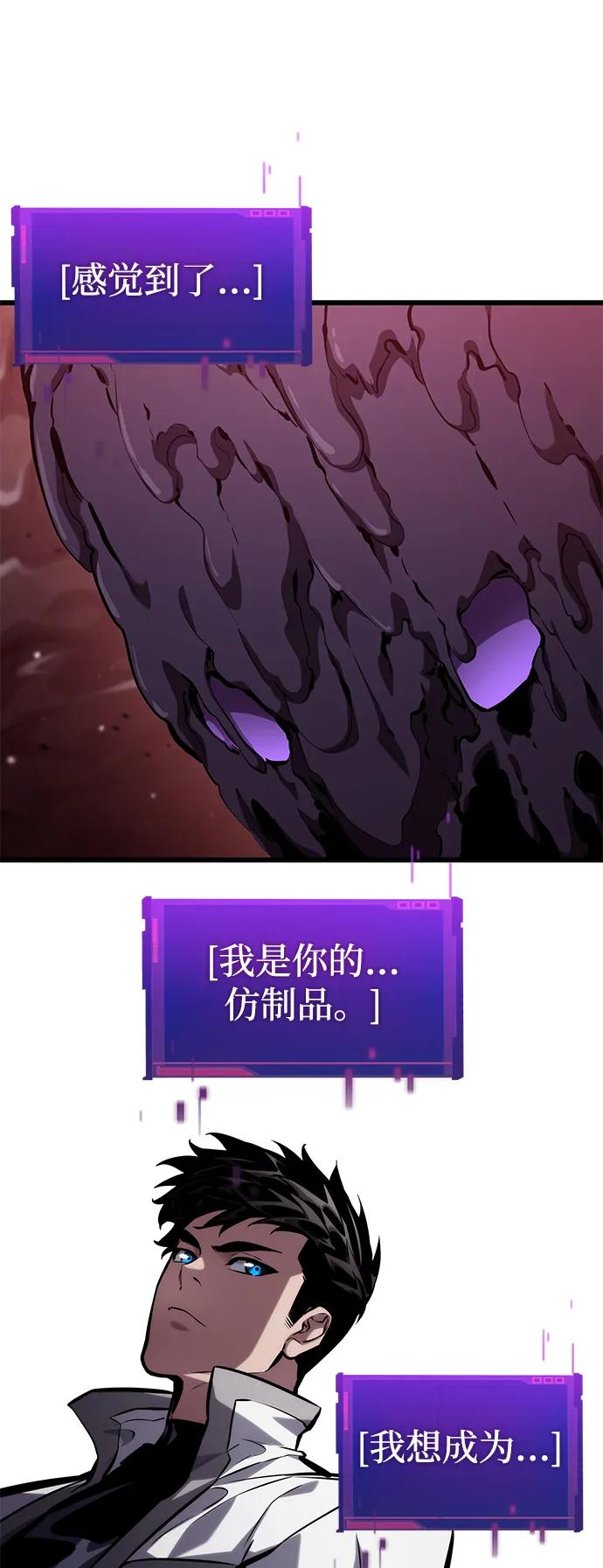 靠神级天赋无限成长 第142话 第24页