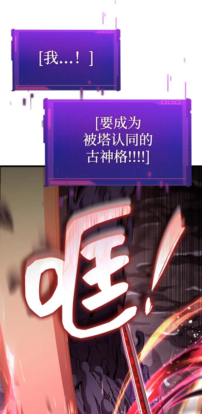 靠神级天赋无限成长 第142话 第35页
