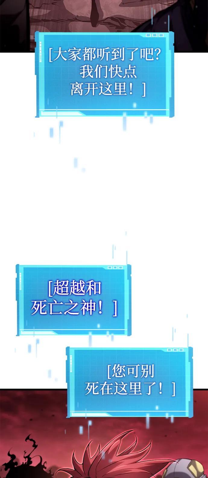 靠神级天赋无限成长 第142话 第19页