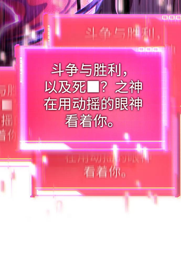 靠神级天赋无限成长 第142话 第11页