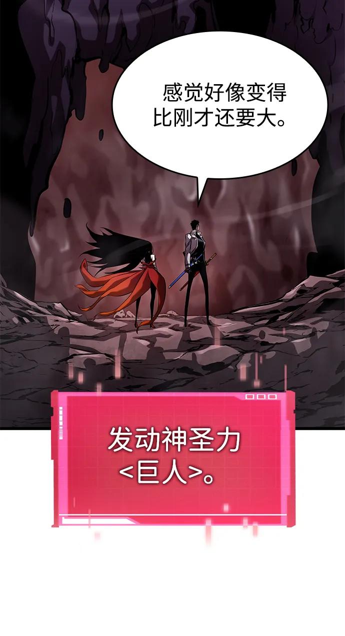 靠神级天赋无限成长 第142话 第23页