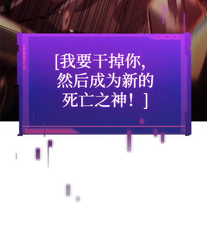 靠神级天赋无限成长 第142话 第32页