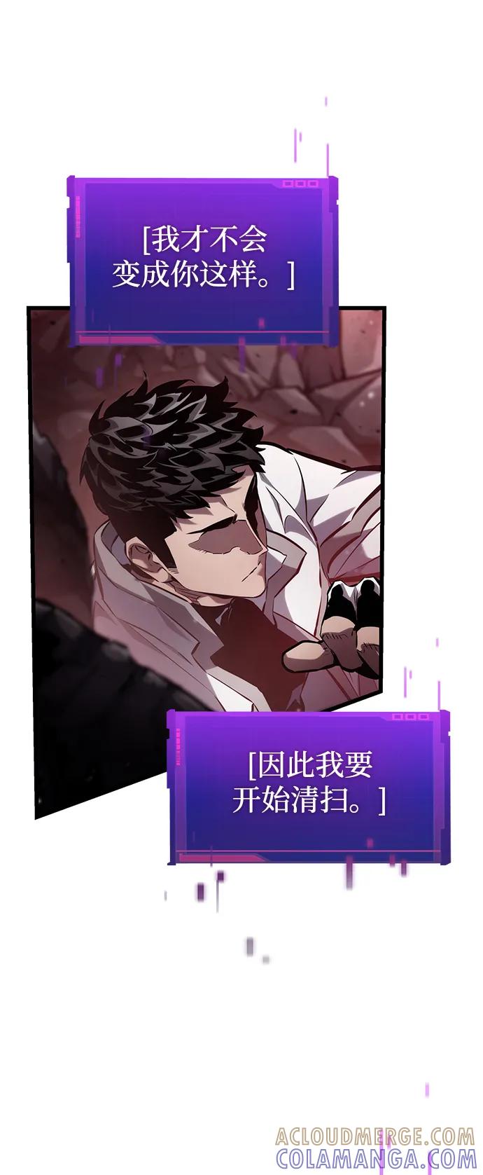 靠神级天赋无限成长 第142话 第57页